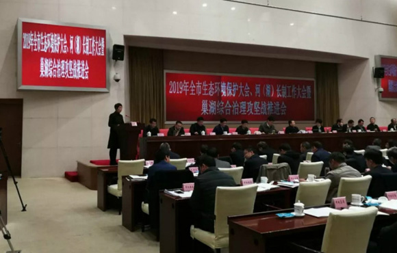 国祯环保应邀参与所肥市2019年生态环境；ご蠡帷⒑樱ê）长造工作大会并做主题讲话