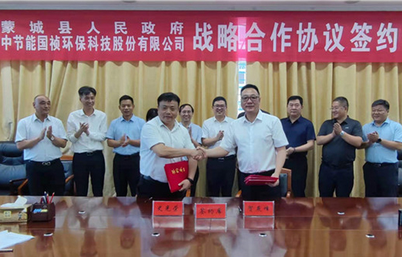 永乐高60net与蒙城县当局签署战术合作和谈