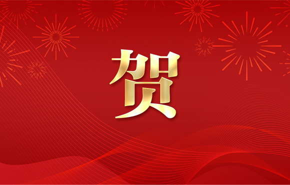永乐高60net陆续5年入选“中国环境企业50强”