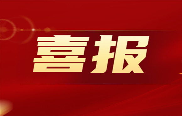产改进行时丨一等奖＋1，三等奖＋2！市技术较量三人获奖！