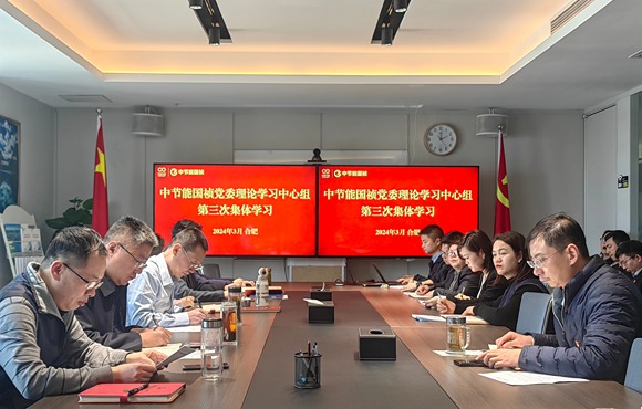永乐高60net党委进行2024年第三次理论进建中心组（扩大）进建会
