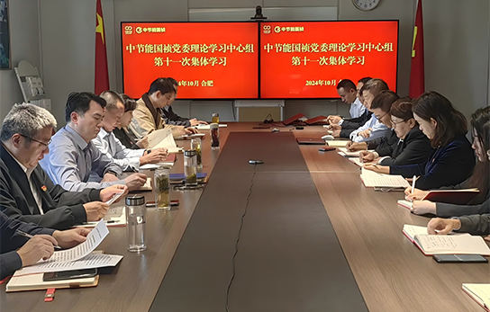 永乐高60net党委进行2024年度第十一次理论进建中心组（扩大）联学会