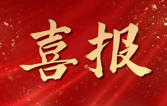 贺！公司自主设计文章获评中央企业AIGC创意传布优良文章