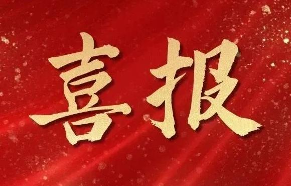 祝贺永州中联环厂化验班组荣获“安徽省工人前锋号”称号