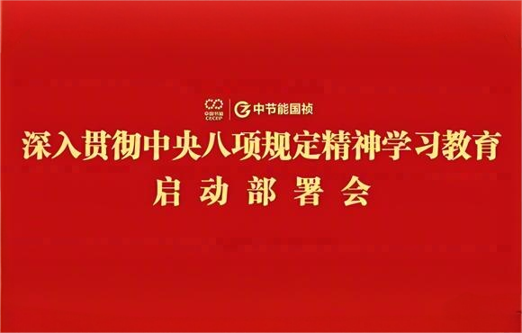 永乐高60net党委部署发展深刻贯彻中央八项划放心灵进建教育工作