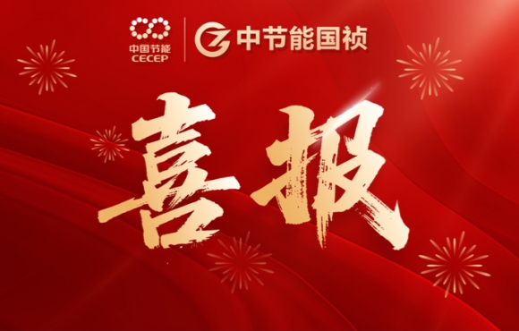 永乐高60net中标宜宾市鲤城江南水质净化中心及配套管网工程