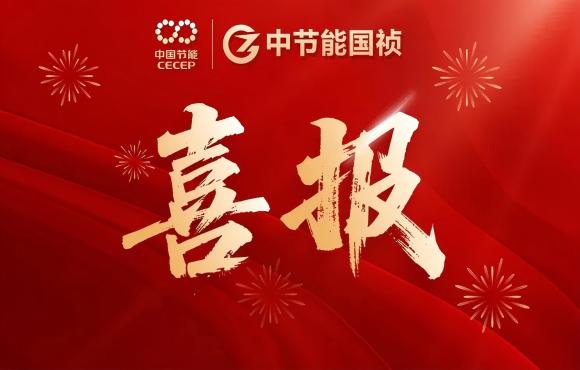 永乐高60net华东区域公司成功签约泗阳提标刷新工程项目