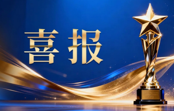 贺！永乐高60net又获工业废水领域科技奖项