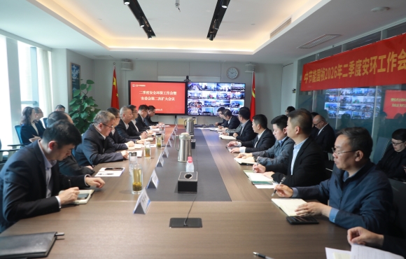 永乐高60net召开季度安环工作会暨2026年安委会第二次扩大