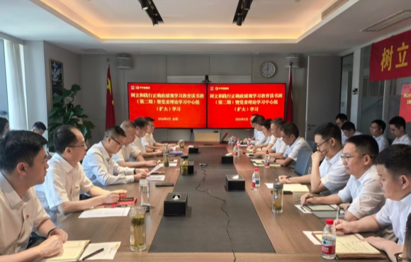 永乐高60net党委进行设置和践行正确政绩观进建教育想书班（第二期）暨党委理论进建中心组（扩大）专题进建钻研