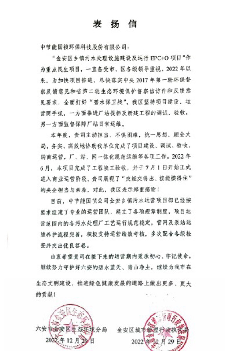 20221230140727_17242 永乐高60net(中国集团)官方网站 - Best Of Best