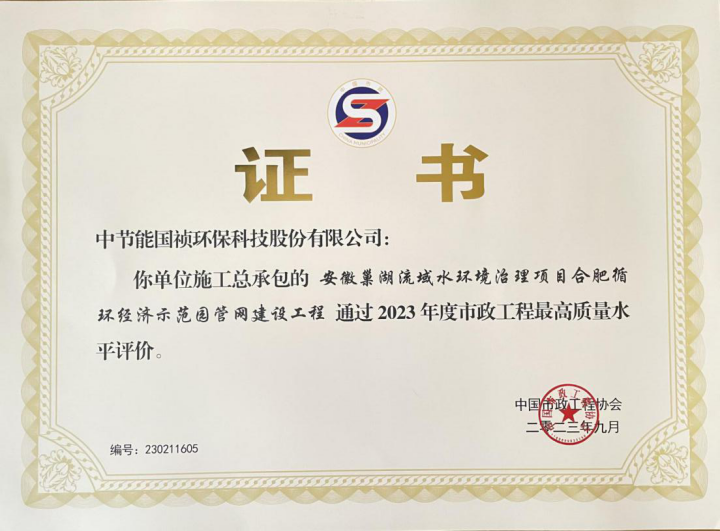 20231205092737_11768 永乐高60net(中国集团)官方网站 - Best Of Best