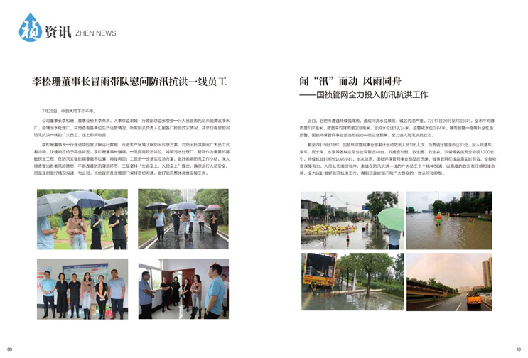 永乐高60net(中国集团)官方网站 - Best Of Best