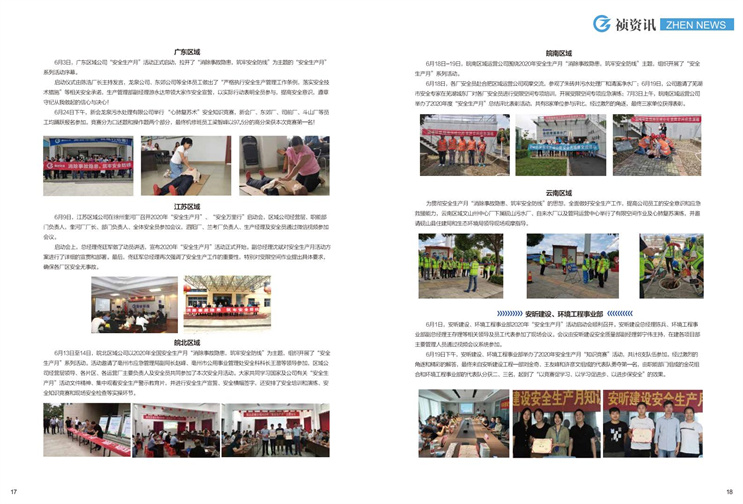 永乐高60net(中国集团)官方网站 - Best Of Best